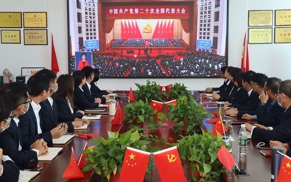 安徽路港公司组织集中观看党的二十大开幕会直播