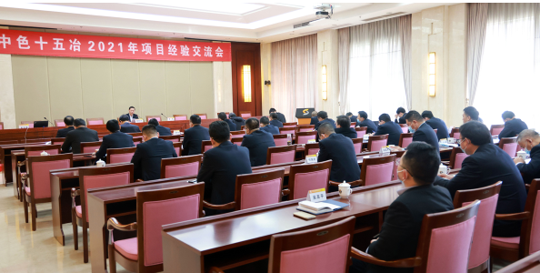 中国十五冶召开项目管理经验交流会比学先进找差距