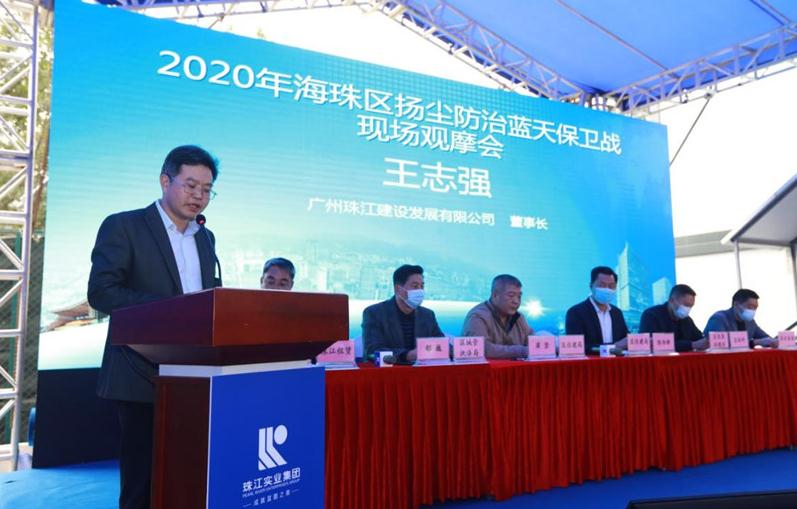 珠江建设承建的琶洲西区珠江酒店服务式公寓项目举行2020年海珠区扬尘防治蓝天保卫战现场观摩会