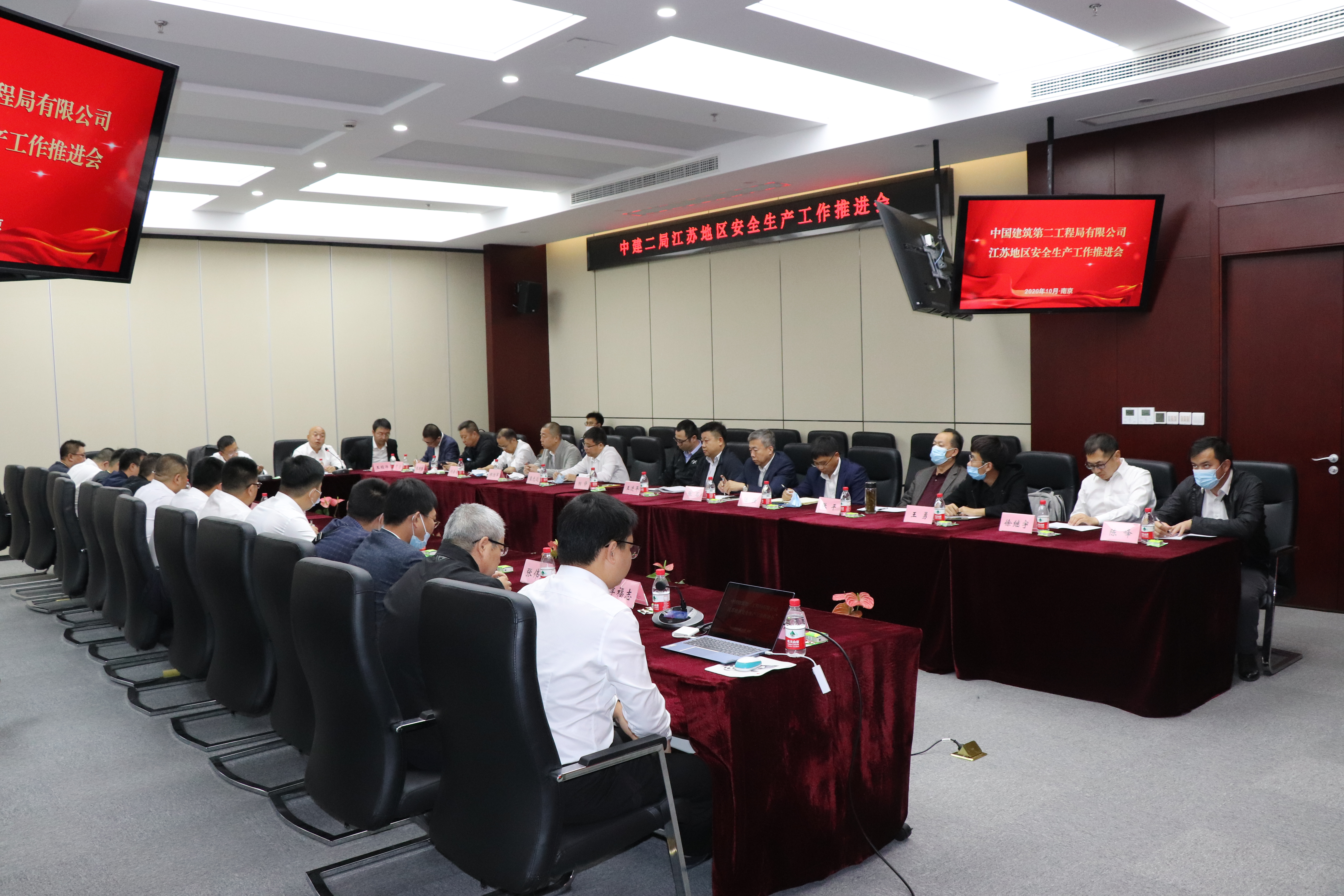 中建二局召开江苏地区安全生产工作推进会