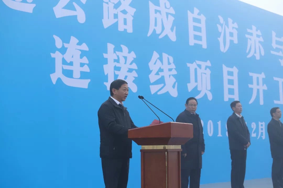 自隆高速成自泸赤与乐自高速连接线项目正式开工