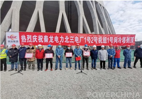 公司新疆五彩湾北三电厂1号间冷塔结构到顶