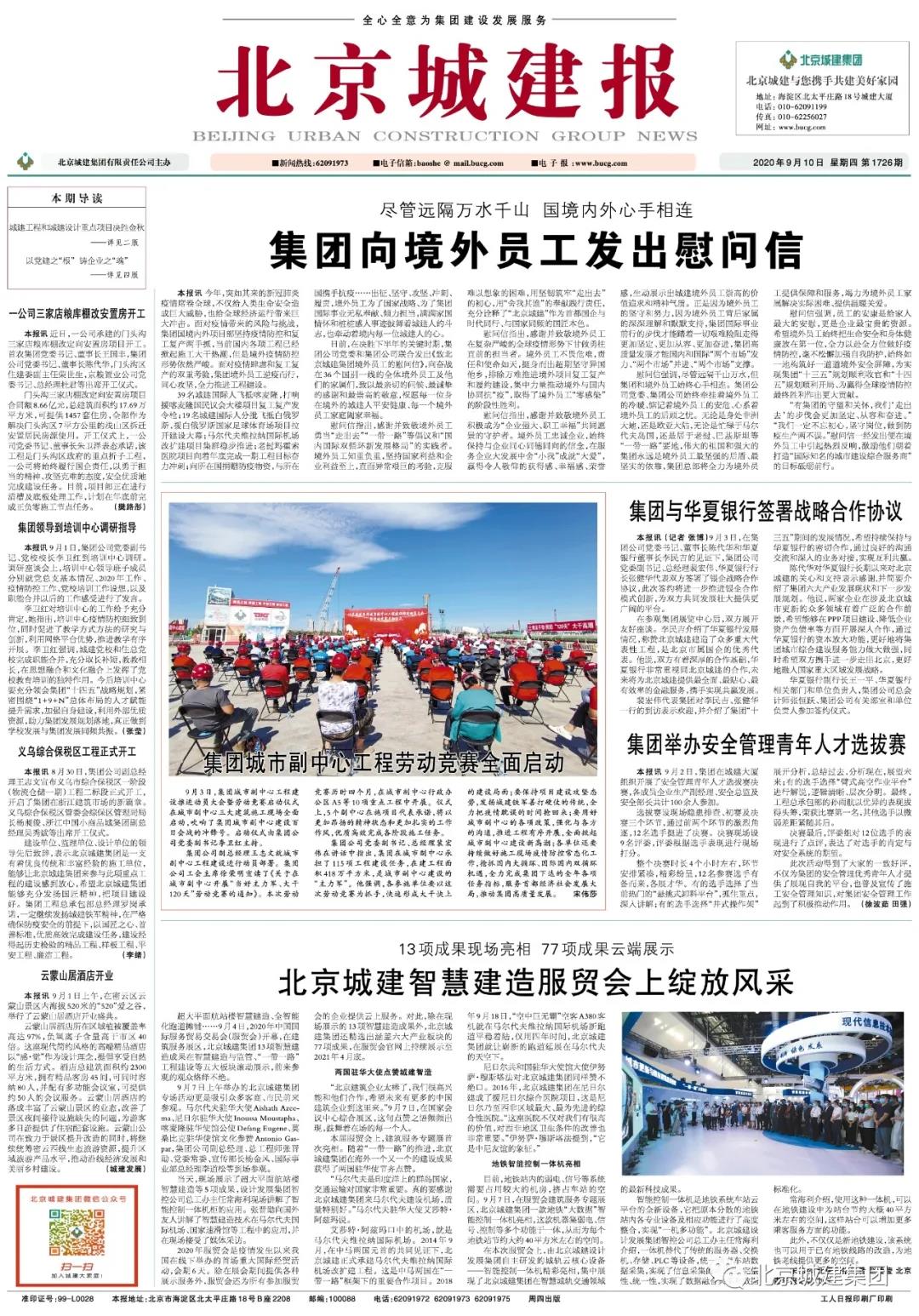 河北又一地方领导到访集团，洽谈合作！