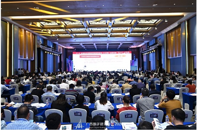 罗涛出席广西数字建筑峰会2020开幕仪式