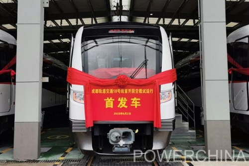 成都轨道交通18号线首开段实现空载