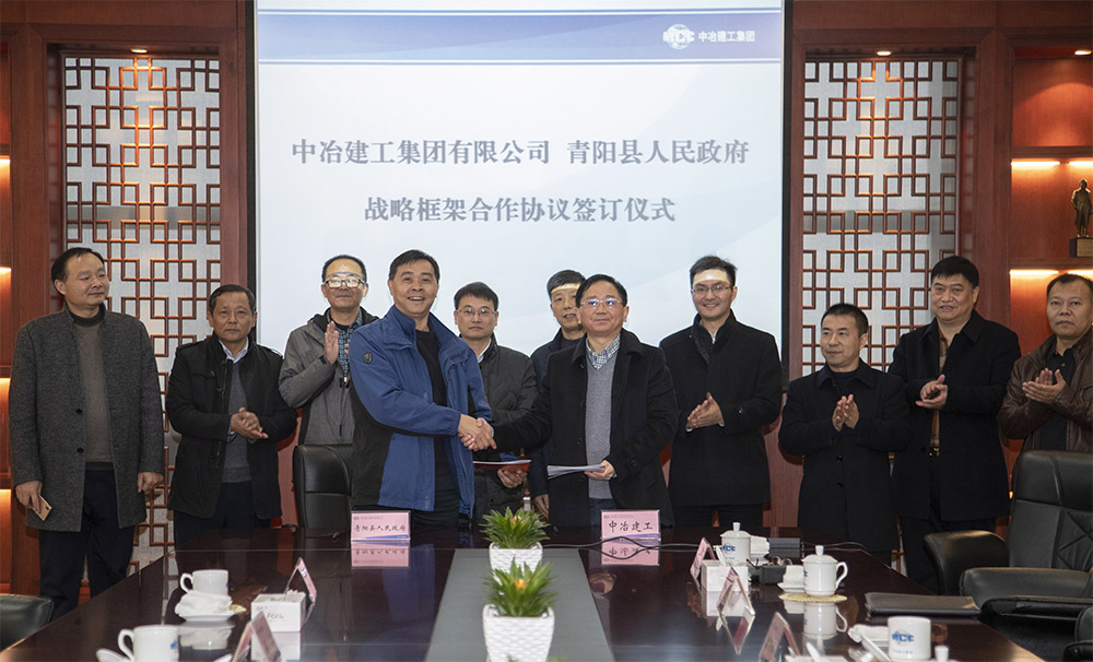 公司与安徽省青阳县人民政府签订战略合作协议