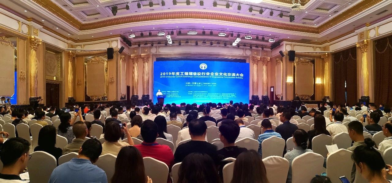 《万达报》再获全国工程建设行业优秀报刊奖