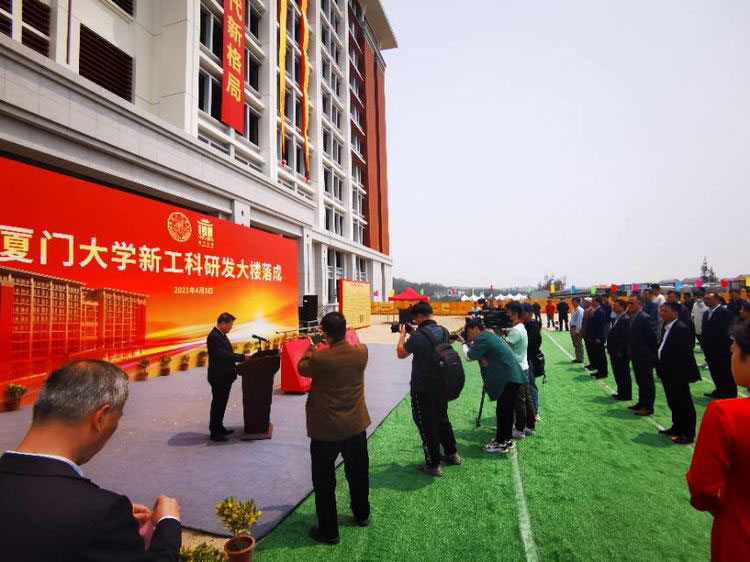 厦门大学新工科研发大楼落成