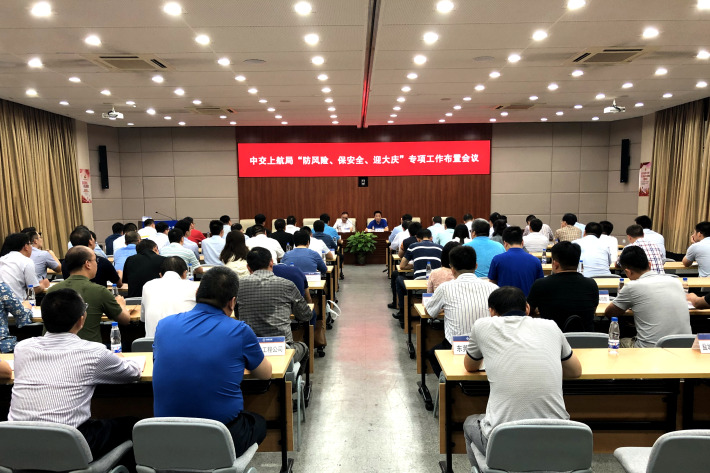 公司召开“防风险、保安全、迎大庆”专项工作布置会