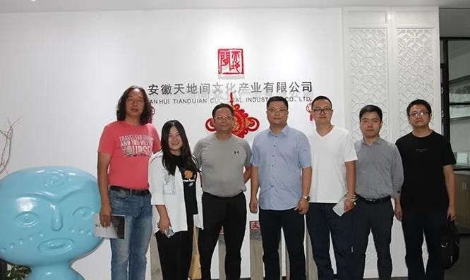 天地间文化与人大文化产业研究院进行友好合作交流