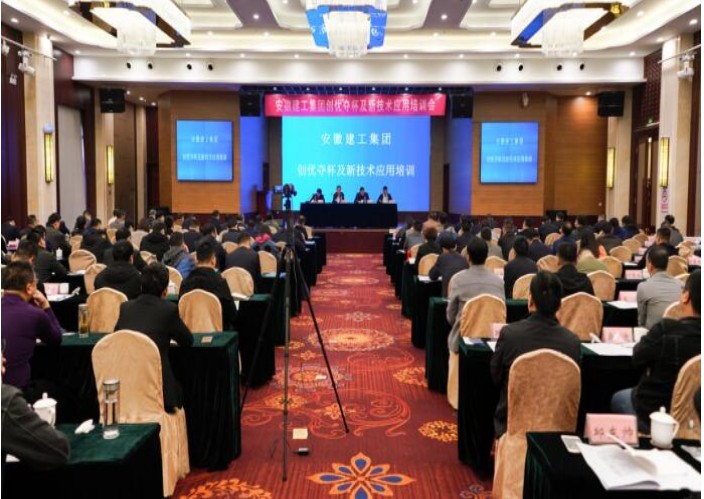 集团举办创优夺杯及新技术应用培训会