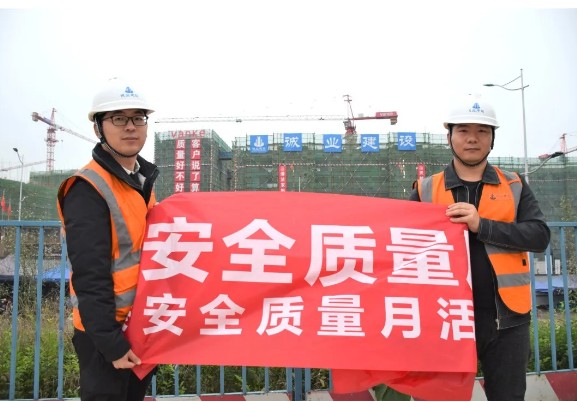 诚业安装分公司2020年度安全质量月活动