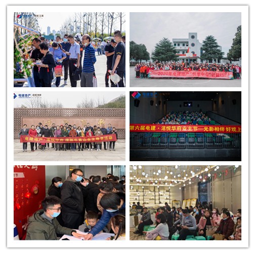 2020社群工作圆满收官2021向美好出发 