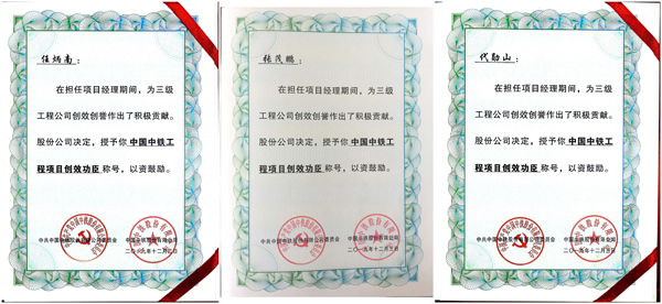 向“项目创效功臣”学习看齐