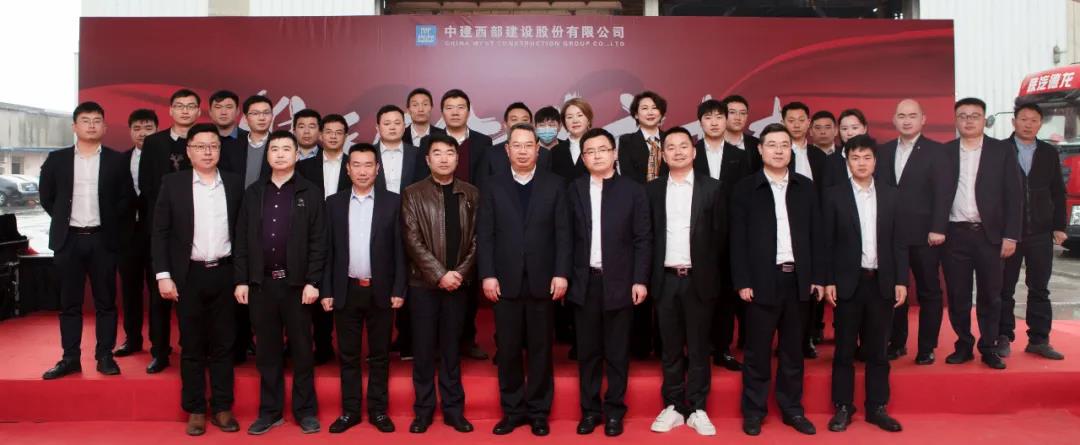 【高质量发展】中建西部建设苏州张家港中建商品混凝土有限公司盛大开业