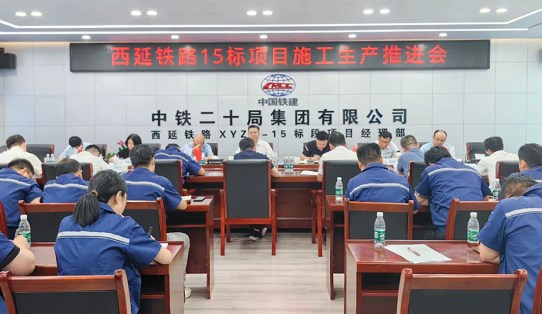 苗文怀到西延铁路项目调研