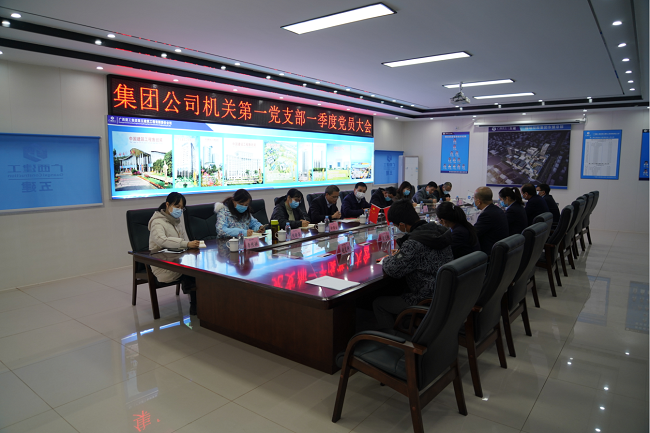 集团机关党委第一支部到绿地控股集团东盟总部项目召开党员大会