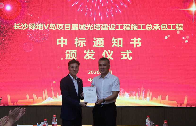 中建七局中标380米长沙绿地V岛星城光塔项目
