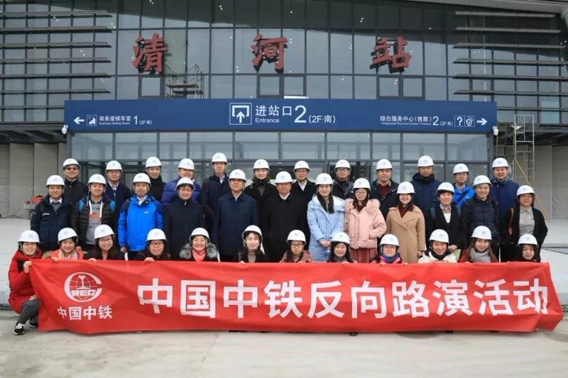 中国中铁要闻播报