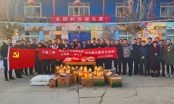 聆听心声 点亮心光——中建二局总部机关党委开展志愿服务活动