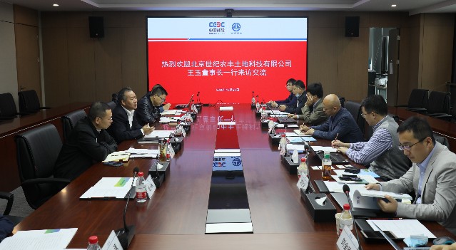 公司与北京世纪农丰土地科技有限公司进行业务交流