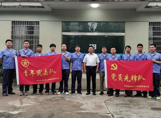 四冶公司贵溪振业公司举行党员先锋队、青年突击队授旗仪式