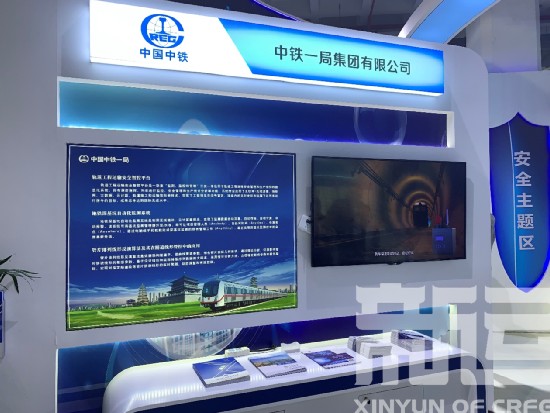 公司“轨道工程运输安全智控平台”亮相“2020北京国际城市轨道交通展览会”