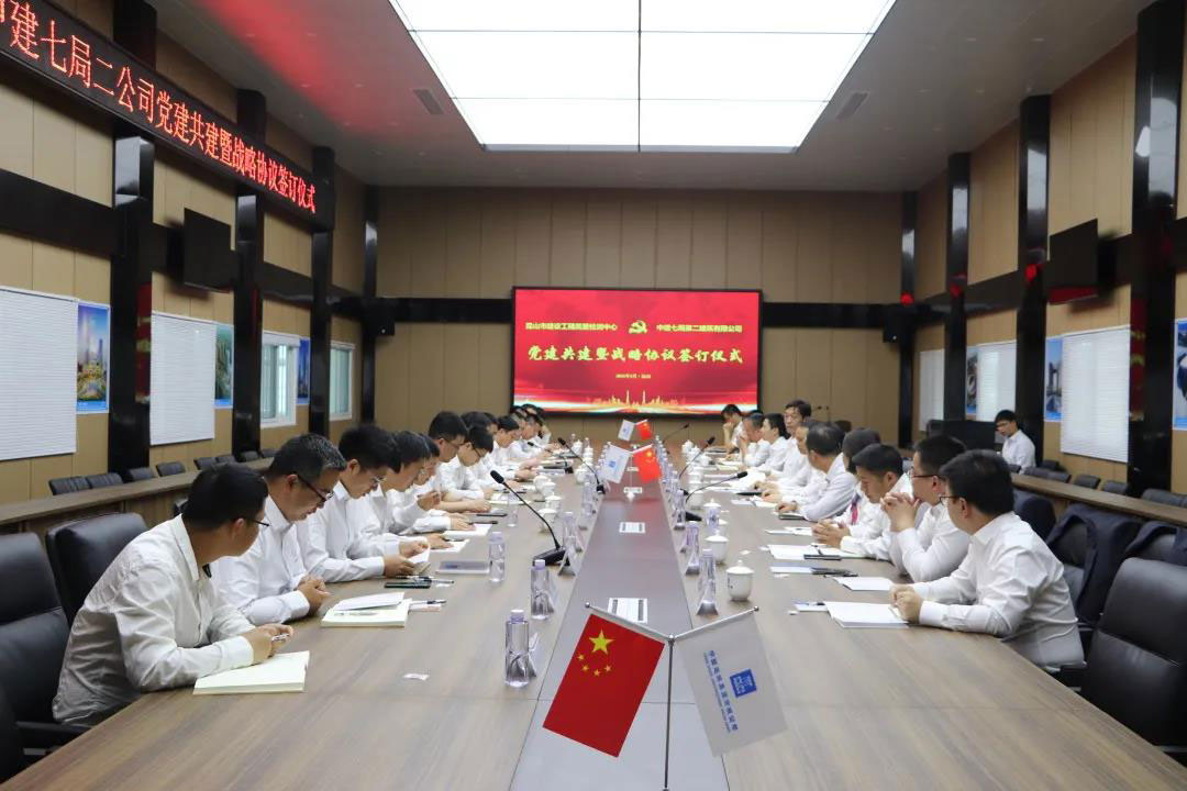 【合一快讯】深化党建共建 携手合作共赢