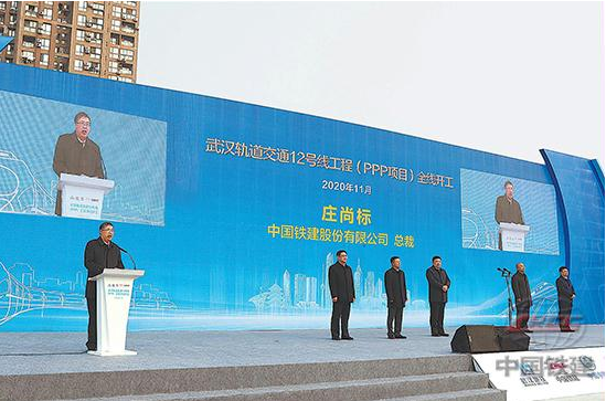 庄尚标出席武汉轨道交通12号线开工活动
