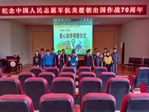 爱心筑磐之“爱心助学 圆梦行动”