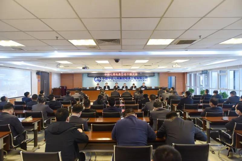 王珂平参加电务公司领导班子调整宣布大会