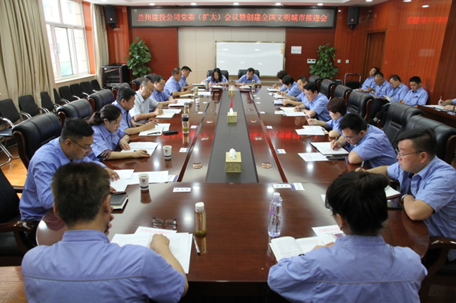 兰州建投公司四举措为我市创城工作助力