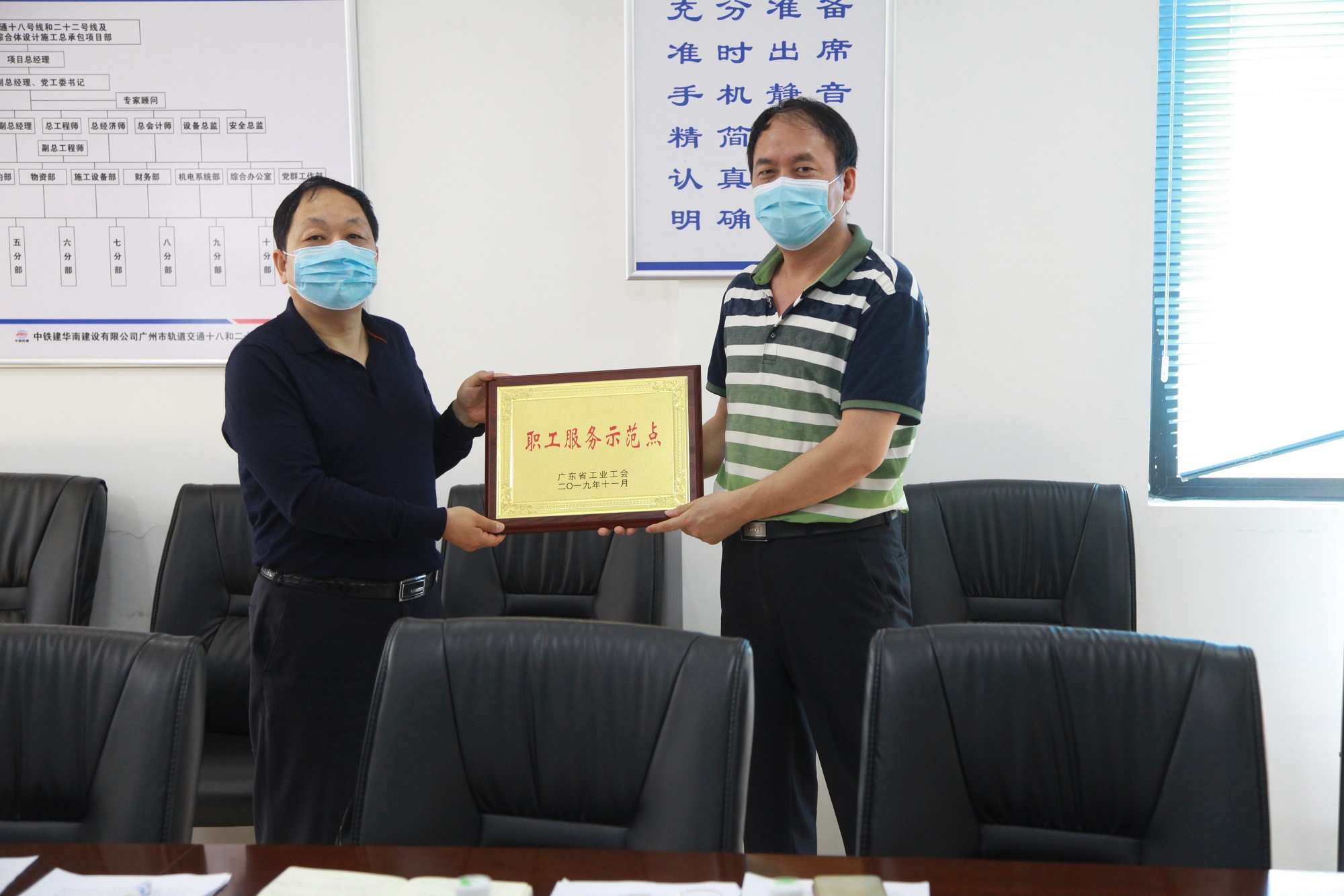 华南建设广州地铁五分部荣获广东省工业工会“职工服务示范点”称号