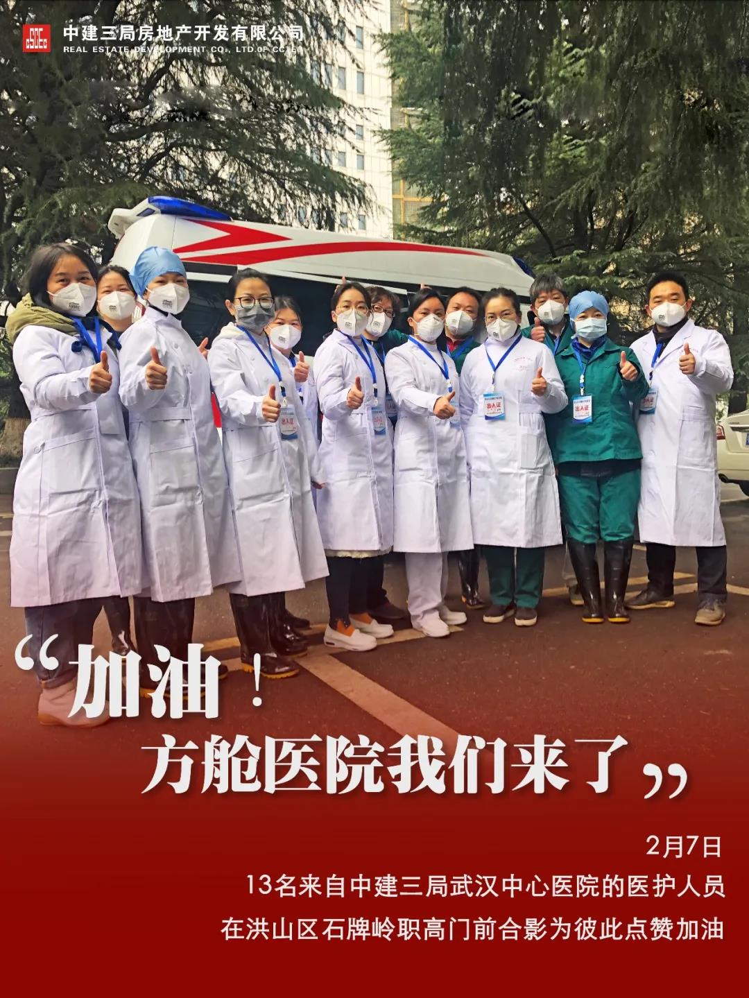 5张图，带您走近三局最美“白衣战士”！