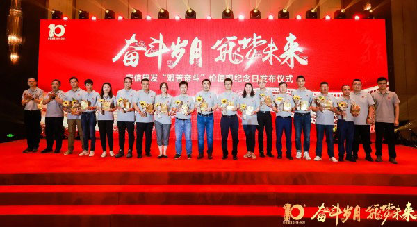 聚焦持续有效增长、鼎力塑造优秀企业 ——宏信建发2021年中会暨10周年庆典在上海隆重召开