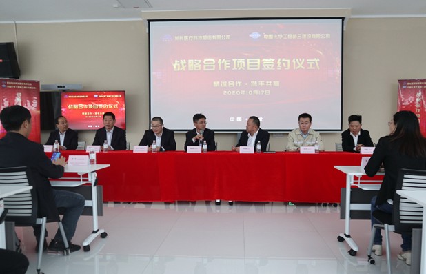 公司与英科医疗科技股份有限公司签订战略合作协议