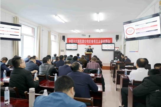轨道公司党委：育强干部队伍为“品质轨道”发展蓄能