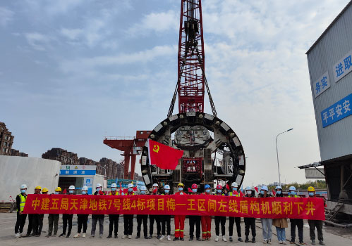 天津地铁7号线4标第二台盾构机顺利下井