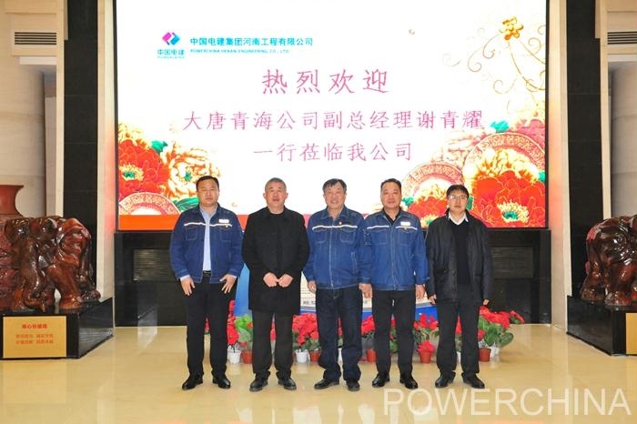 大唐青海能源开发公司领导到访我公司 