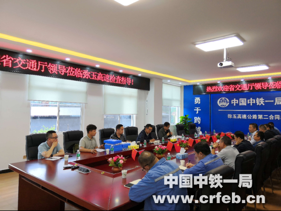云南省交通厅安全总监和昆到中铁一局五公司弥玉高速登楼山隧道检查