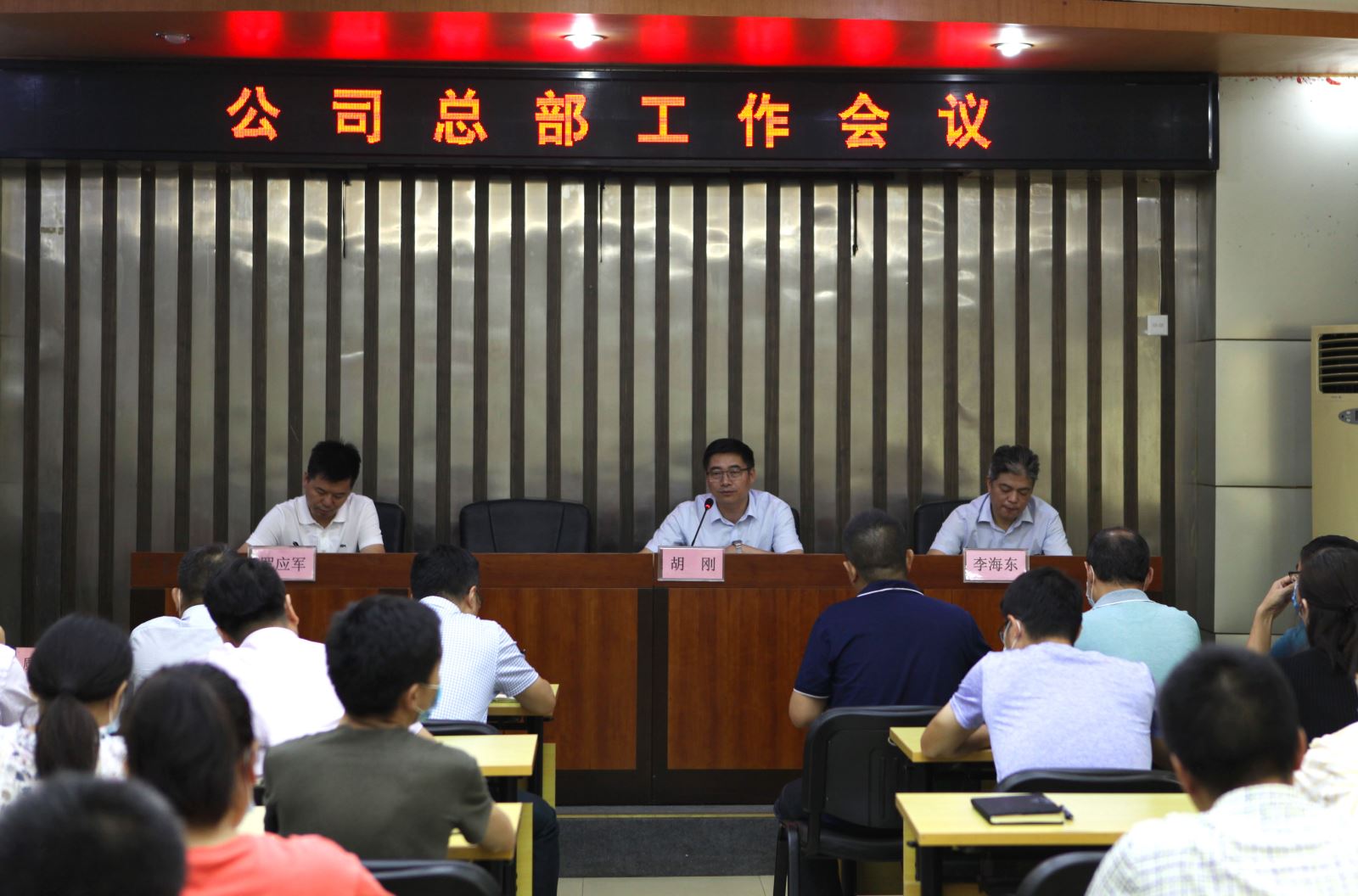 湖北大禹公司召开总部工作会议