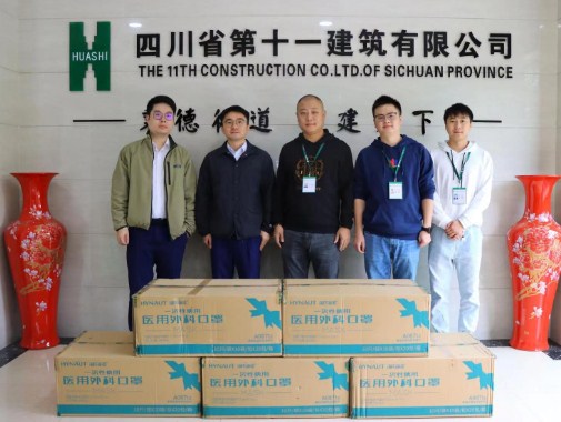 交通银行为公司赠送防疫物资
