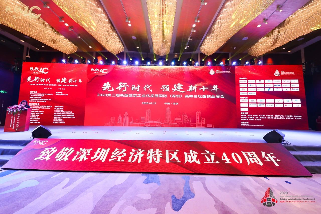热点 | 金鑫绿建，预建新十年