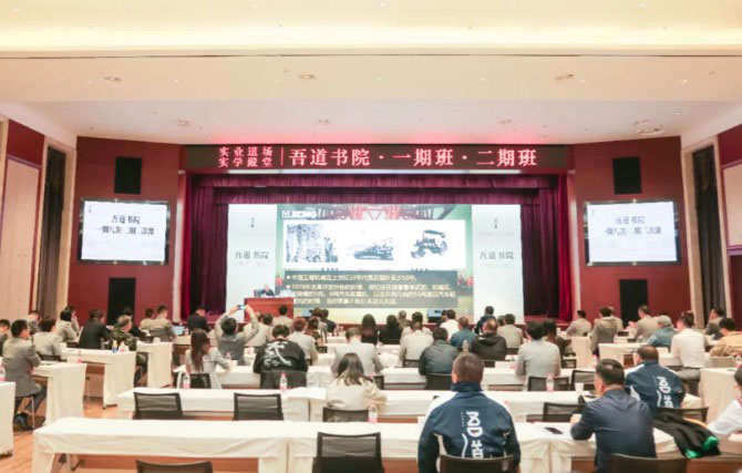 吾道开讲！王民导师授课江苏新生代实业家