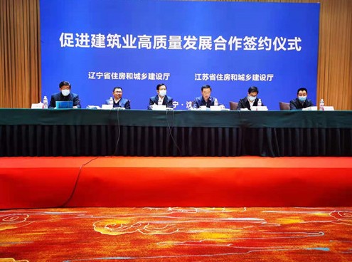 三川集团与通州建总集团签署战略合作协议