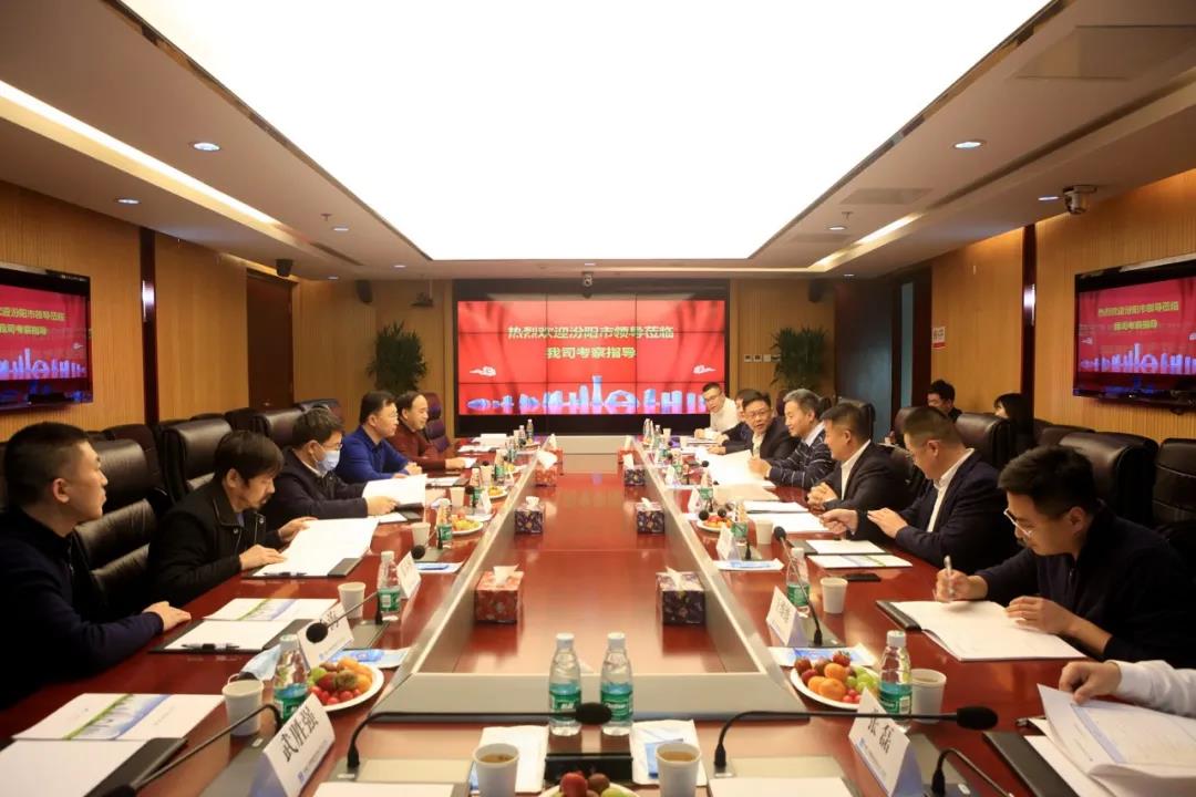 【京日关注】汾阳市市委书记郭红波一行到北京公司考察交流！