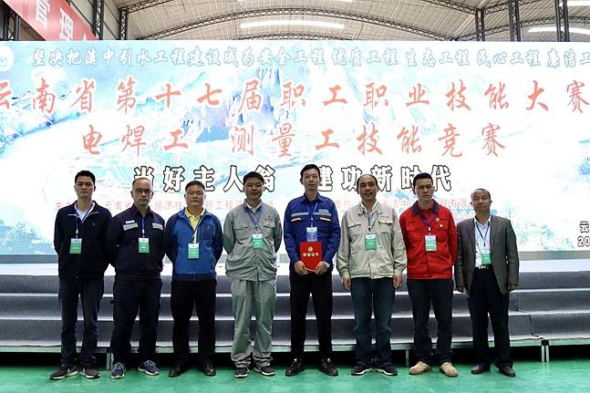 “首席技师”李亚受邀担任云南省第十七届职工职业技能大赛滇中引水重点工程电焊工、测量工技能竞赛裁判