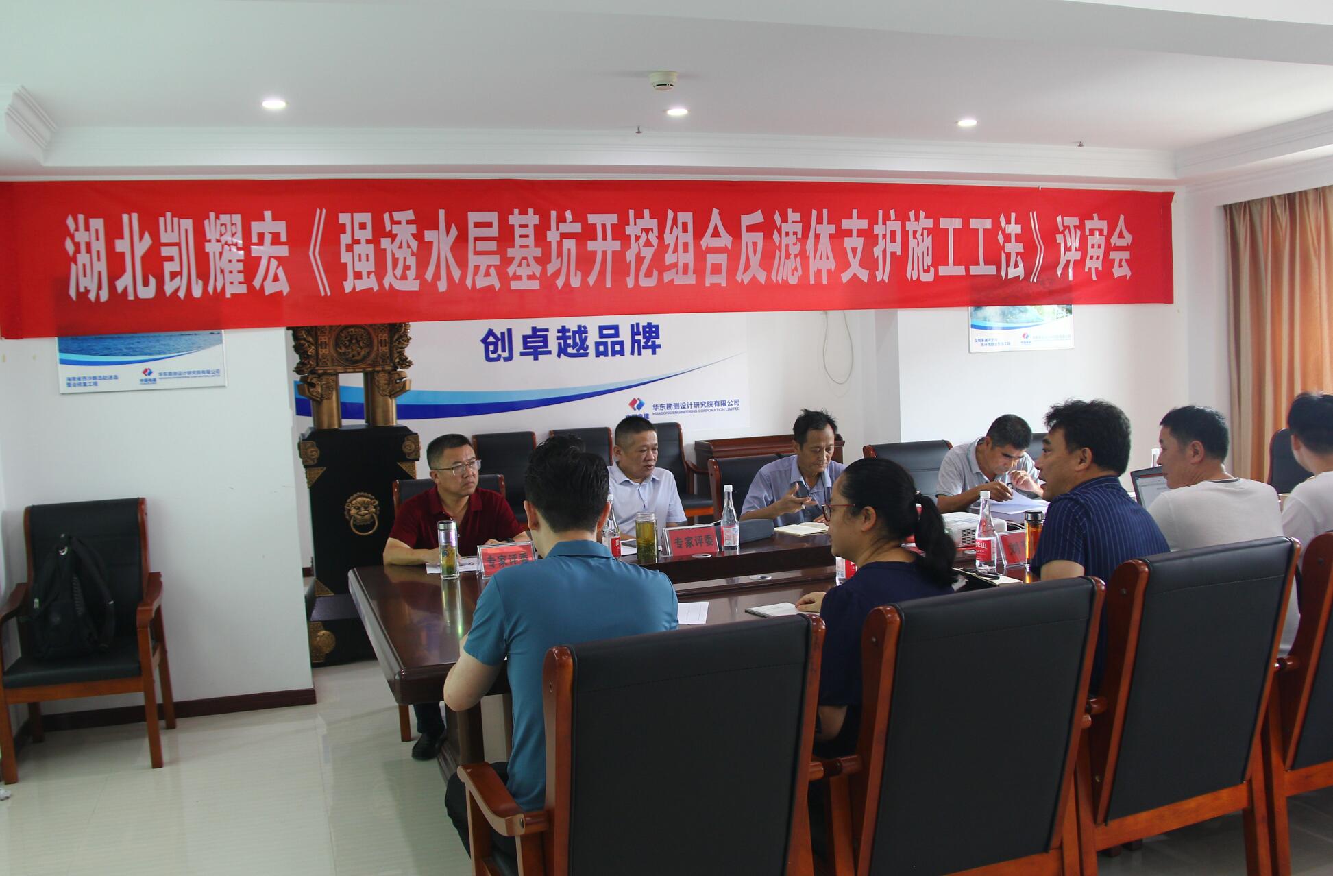 《透水层基坑边坡开挖组合反滤体支护施工工法》通过评审