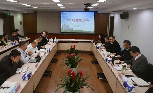 武汉燃气热力公司集团公司召开2022年管理工作会