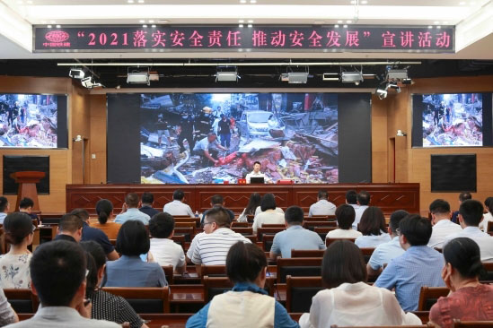 中铁城建举办“2021落实安全责任 推动安全发展”宣讲会